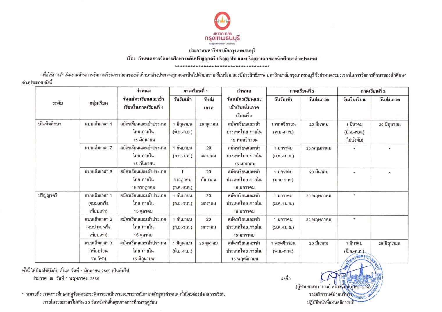 Academic Calendar 3